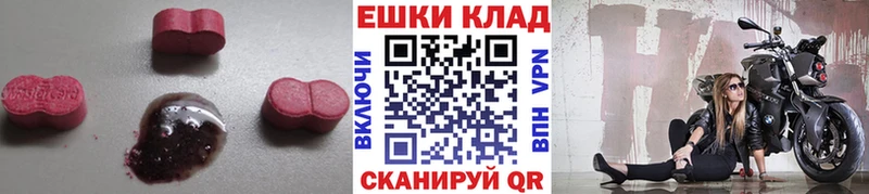 Ecstasy круглые  Пыть-Ях 