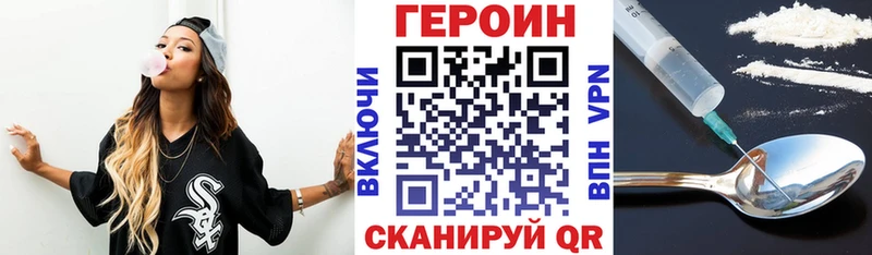 ГЕРОИН белый  купить наркотик  mega зеркало  Пыть-Ях 