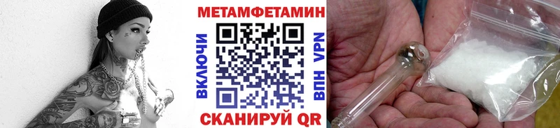 МЕТАМФЕТАМИН пудра  Пыть-Ях 